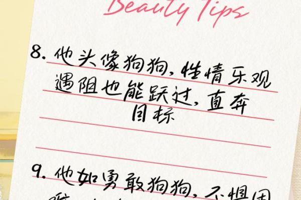 1970年出生的男狗：命运与性格的奥秘探讨