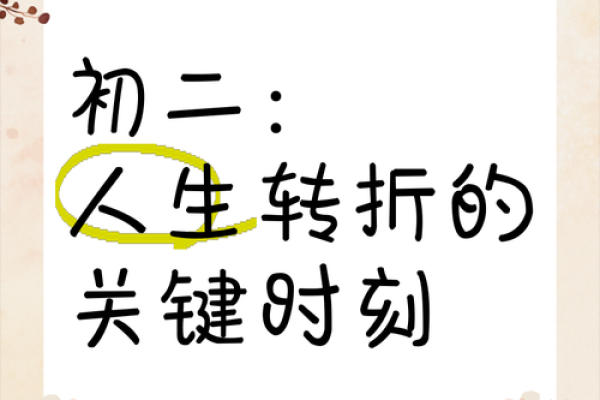 1992年：人生转折的关键时刻与成长启示