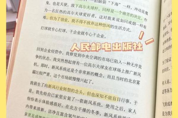 1992年：人生转折的关键时刻与成长启示