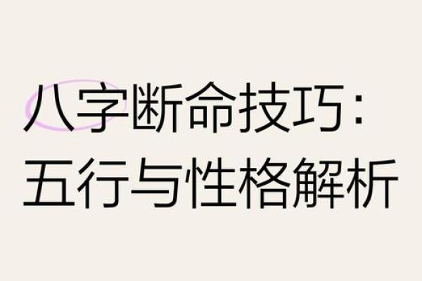 五行命理解析：不同命格与行业的完美结合