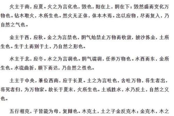 土命与相克之道：如何避开不利元素的影响？