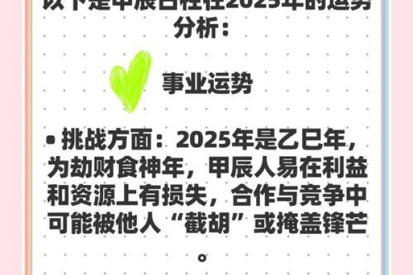 劫财多的女命，适合何种男命的完美匹配探究！