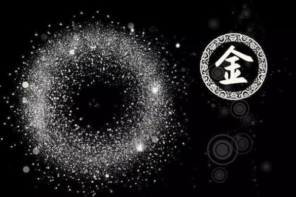 金命人：赋予生命的力量与光辉，五行金的独特命格之道