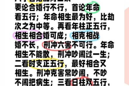 木命人最佳人缘与相克命理，理性选择伴侣的重要性