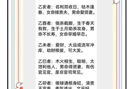 深入解析丁卯壬寅丁酉辛丑命理，揭示命运背后的深意与智慧