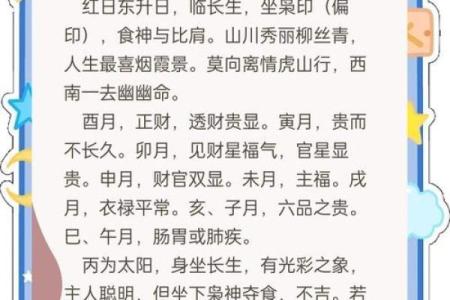 农历戊辰日的命理解析：探索属于你的命运之道