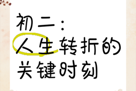 1992年：人生转折的关键时刻与成长启示