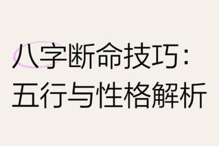 五行命理解析：不同命格与行业的完美结合