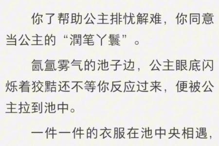 公主与丫鬟：权力与情感交织的奴仆之路