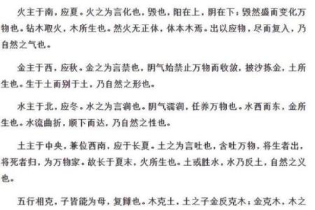 土命与相克之道：如何避开不利元素的影响？