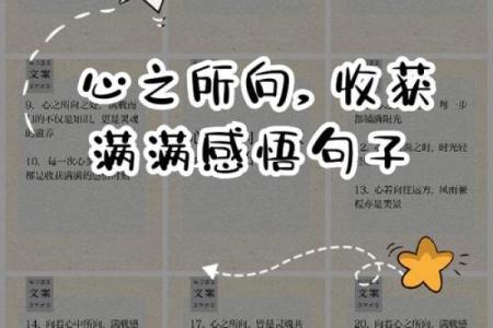 心之所向，命之所归：探索内心与命运的关系