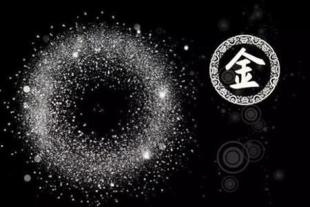 金命人：赋予生命的力量与光辉，五行金的独特命格之道