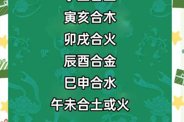平地命与山地命的相生关系探讨