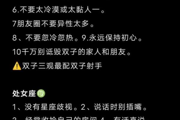 12星座的命运解密：让你一探究竟的星座秘密