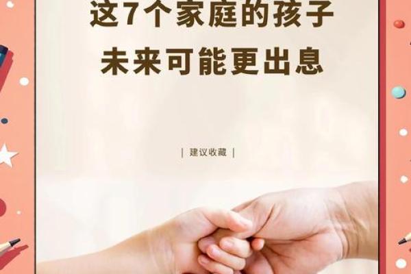 如何判断孩子的命格：让您轻松洞察未来的秘密