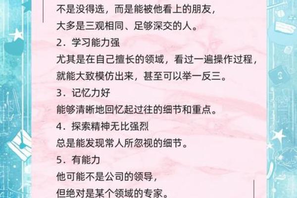 如何判断孩子的命格：让您轻松洞察未来的秘密