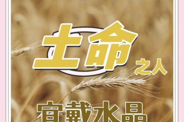 土命之人如何选择适合的宝石，让运势如土般稳重!