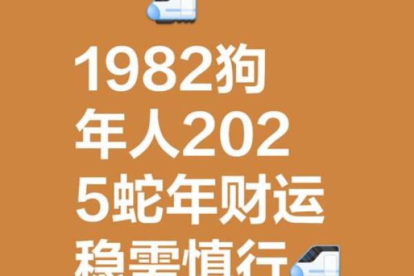 戊戌年：命理中的“狗”与运势之门的开启