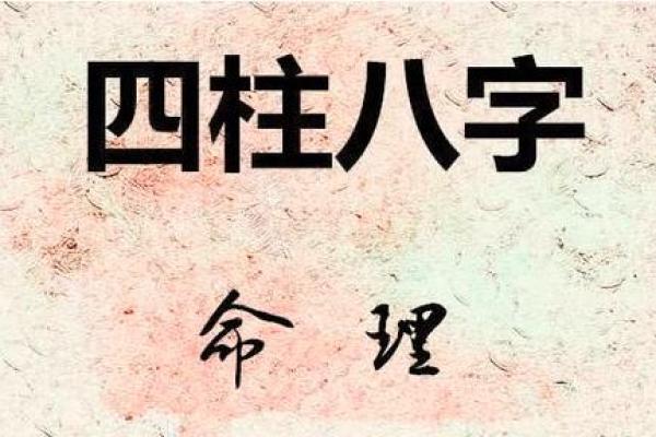 三十五画名字解析：让生活更顺遂的命理智慧