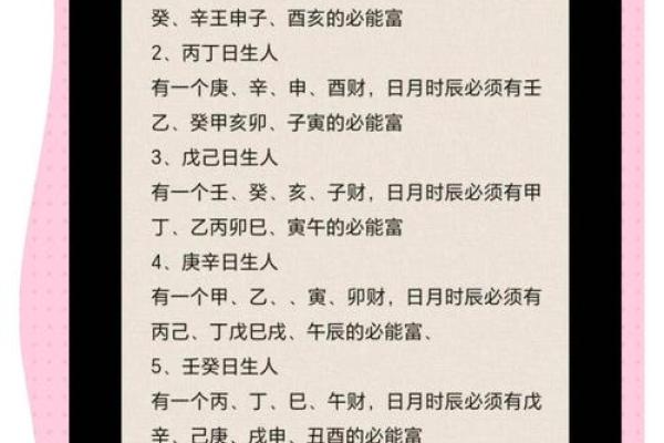 1991年10月何命？细说命理背后的奥秘与人生！