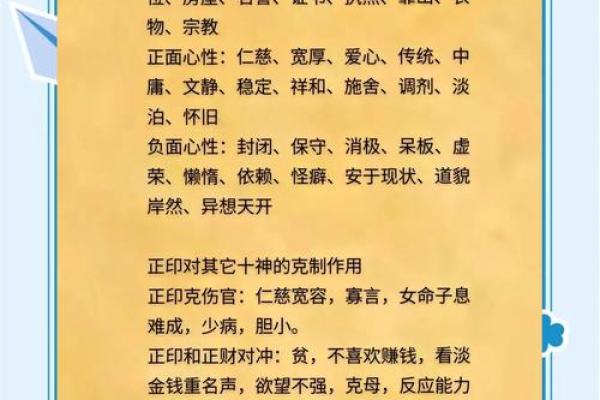 1991年10月何命？细说命理背后的奥秘与人生！