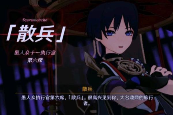 散兵一命与零命的差别：探索命运与机会的边界