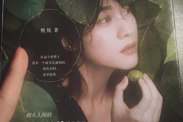 《生命的轮回：从四条命到一条命的情感旅程》