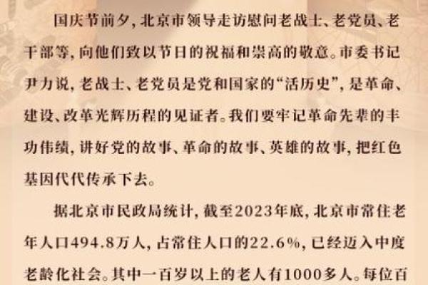 1978年腊月二十的命运：寻根问祖与重拾智慧的旅程