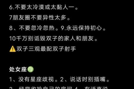 12星座的命运解密：让你一探究竟的星座秘密