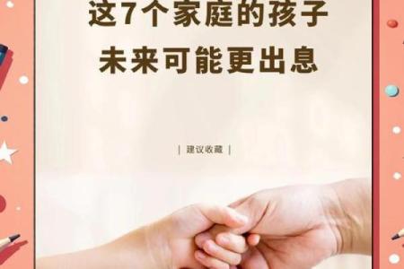 如何判断孩子的命格：让您轻松洞察未来的秘密