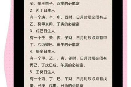1991年10月何命？细说命理背后的奥秘与人生！