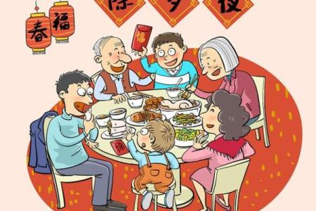 腊月十五：寒冬中温馨的团聚与传统习俗