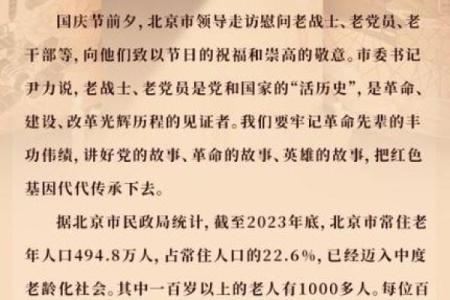 1978年腊月二十的命运：寻根问祖与重拾智慧的旅程