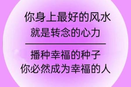解密大富大贵命：风水与人生的和谐之道