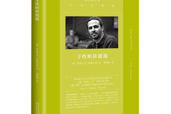 命运的赛道：攀比与自我价值的探索之旅
