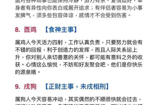 1996年鼠男命卦解析：智勇双全的命运之路