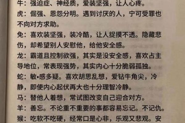 1996年鼠男命卦解析：智勇双全的命运之路