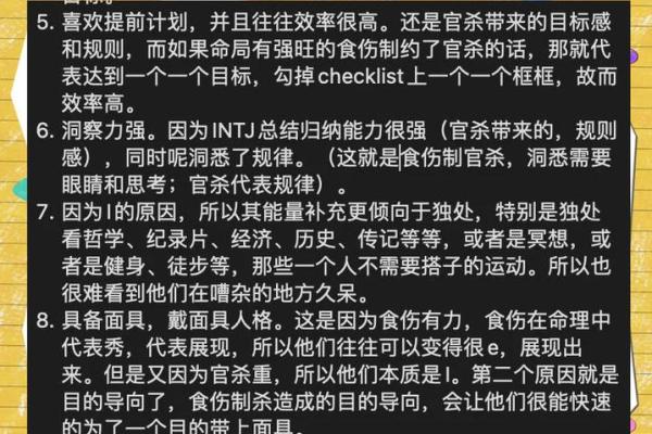 如何判断一个人是否入命的几个关键因素