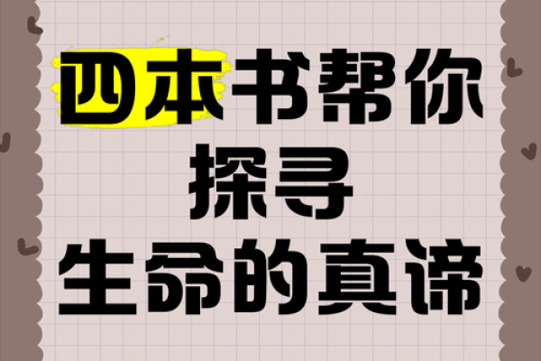 探寻生命真谛：为什么有人宁愿冒险付出一切？