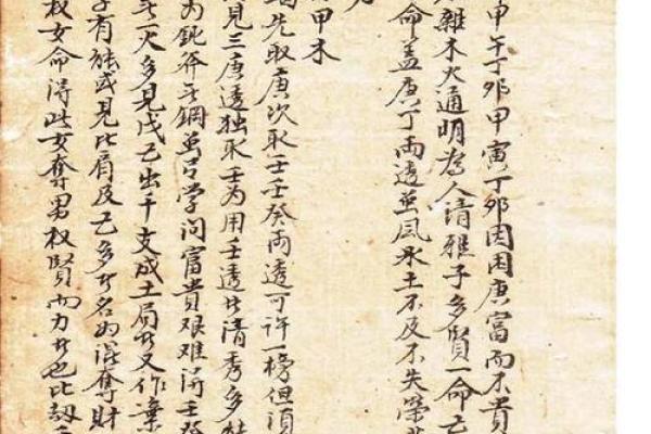 1988年农历6月的命理解析：属于你的命运之钥