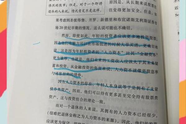 探秘八败命的深层含义与人生哲学！