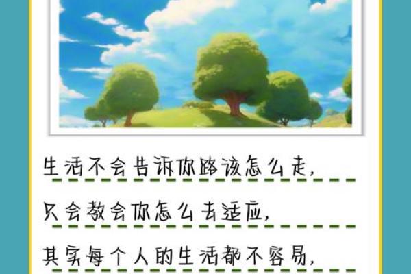 没有富贵命也能走出精彩人生的路