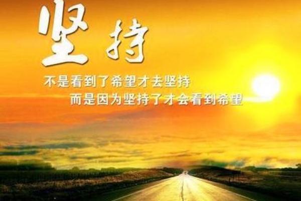 没有富贵命也能走出精彩人生的路