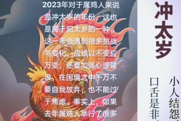 1999年属鸡的人：命运与性格的深度解析