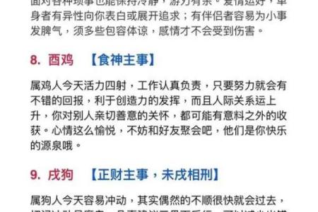1996年鼠男命卦解析：智勇双全的命运之路
