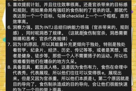 如何判断一个人是否入命的几个关键因素