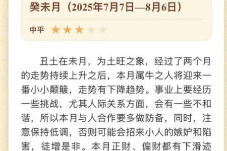 2021牛年命运解析：2021年属牛人生活与事业的全面指南