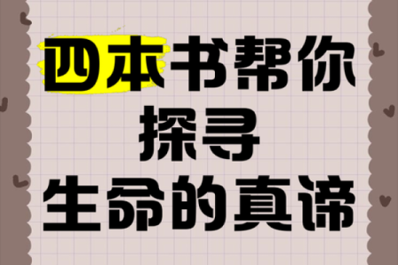 探寻生命真谛：为什么有人宁愿冒险付出一切？