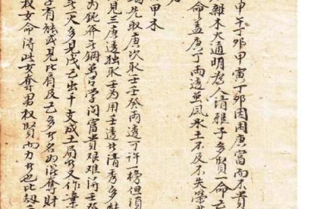 1988年农历6月的命理解析：属于你的命运之钥