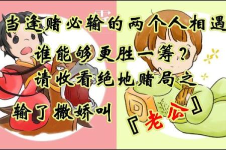 为什么有些人总是逢赌必输？揭示命运背后的结局!
